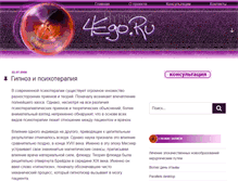 Tablet Screenshot of 4ego.ru
